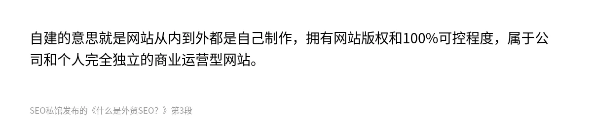 什么是外贸SEO？ - 第3张图