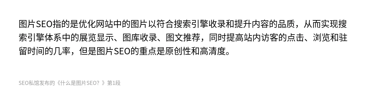 什么是图片SEO？ - 第1张图