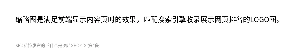 什么是图片SEO？ - 第4张图