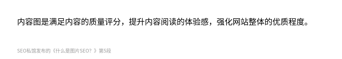 什么是图片SEO？ - 第5张图