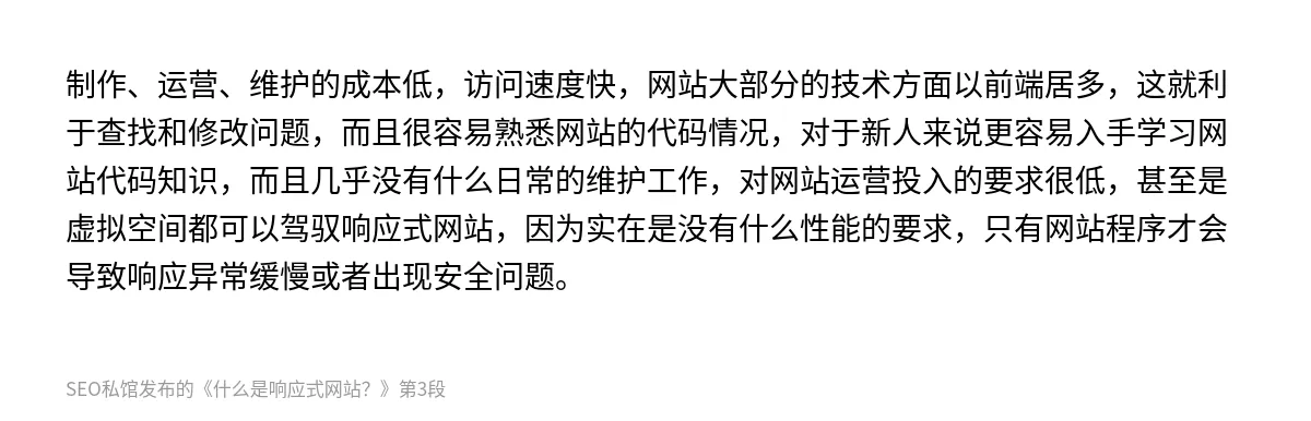 什么是响应式网站？ - 第3张图