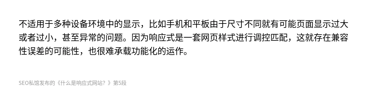 什么是响应式网站？ - 第5张图