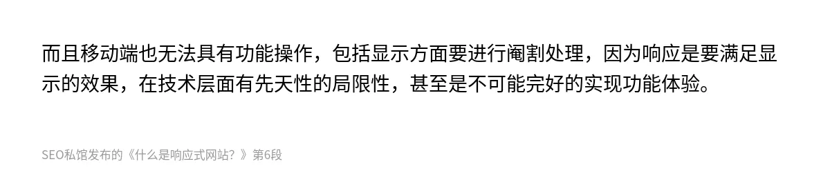 什么是响应式网站？ - 第6张图