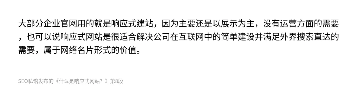 什么是响应式网站？ - 第8张图
