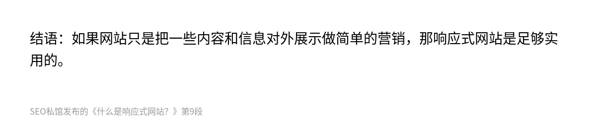 什么是响应式网站？ - 第9张图