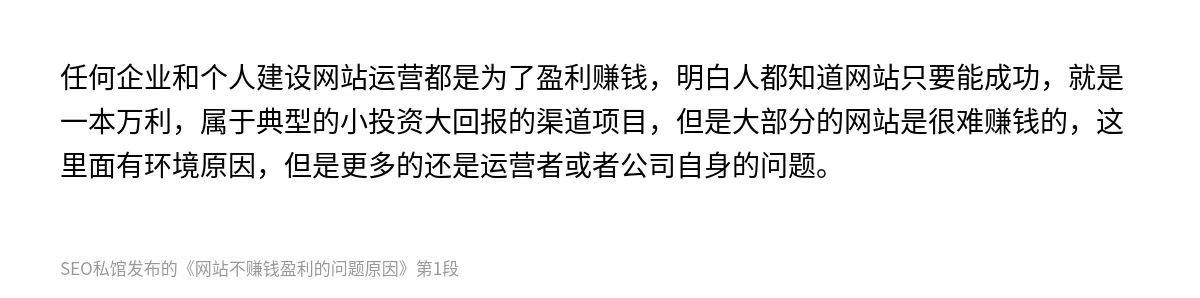 网站不赚钱盈利的问题原因 - 第1张图