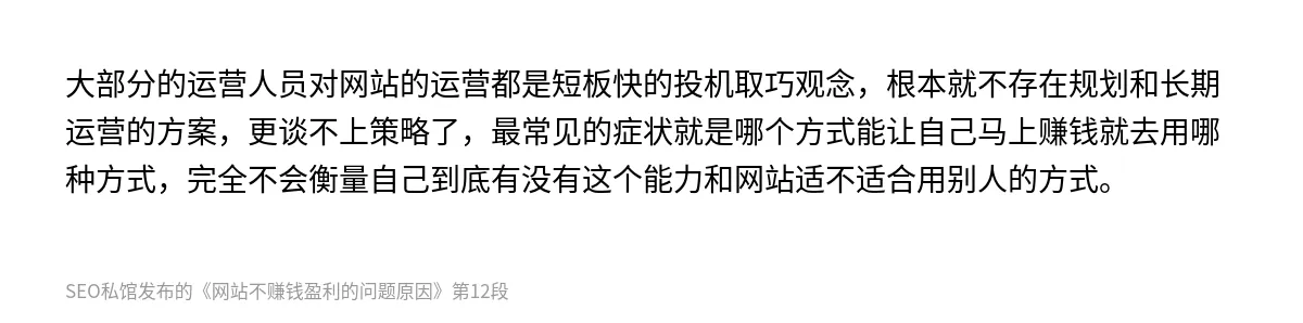 网站不赚钱盈利的问题原因 - 第12张图