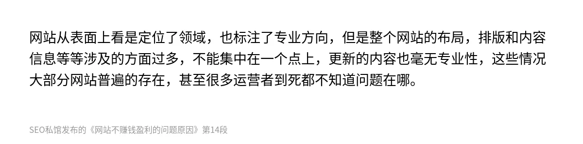 网站不赚钱盈利的问题原因 - 第14张图