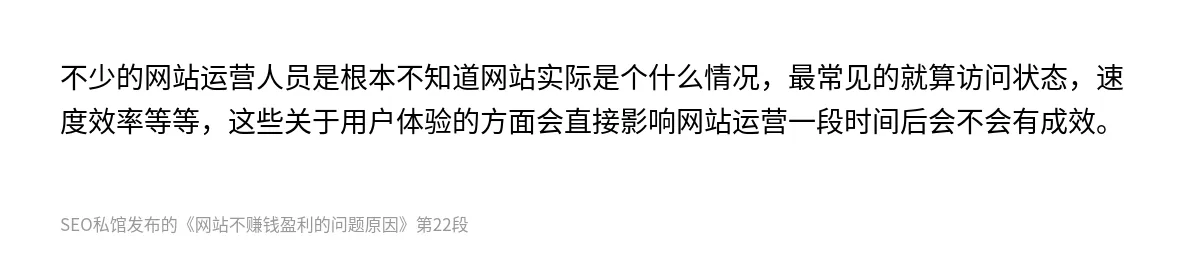 网站不赚钱盈利的问题原因 - 第22张图