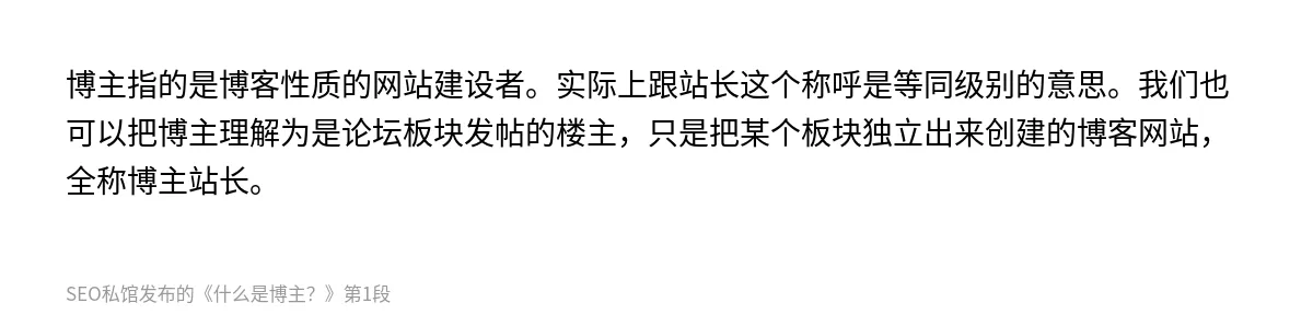 什么是博主？ - 第1张图
