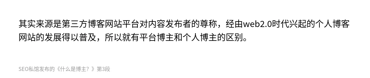 什么是博主？ - 第3张图