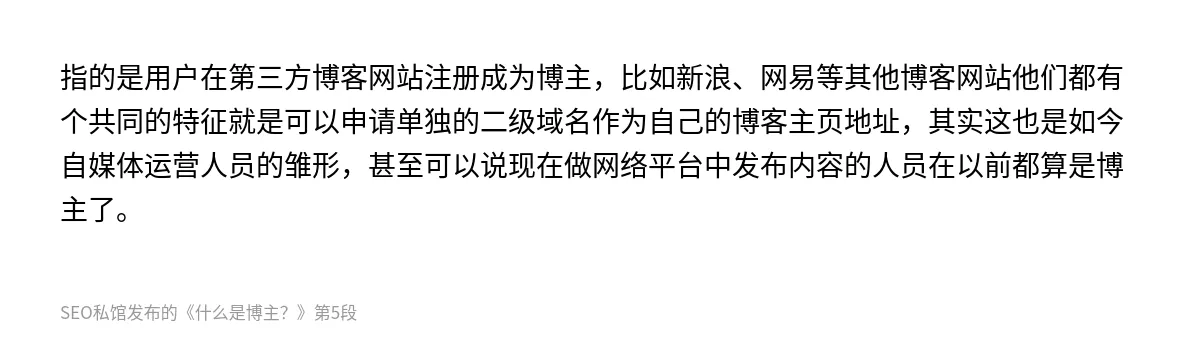 什么是博主？ - 第5张图