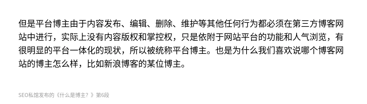 什么是博主？ - 第6张图