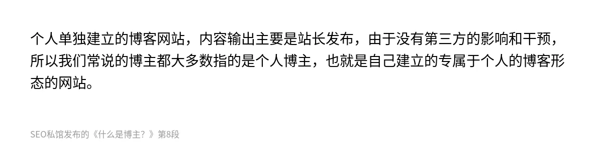 什么是博主？ - 第8张图