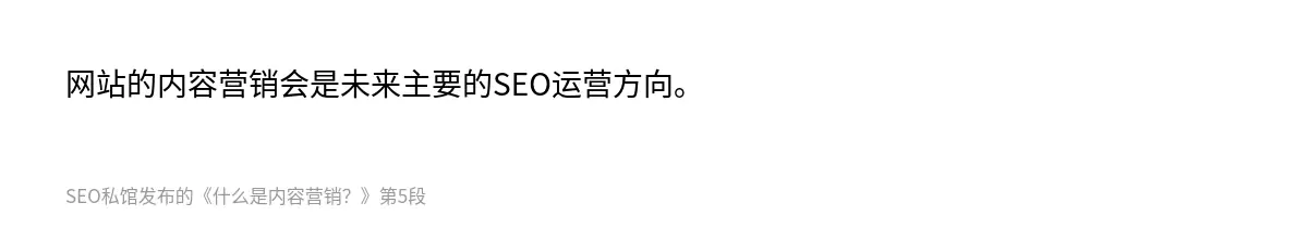 网站的内容营销会是未来主要的SEO运营方向。