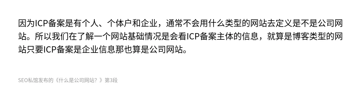 什么是公司网站？ - 第3张图