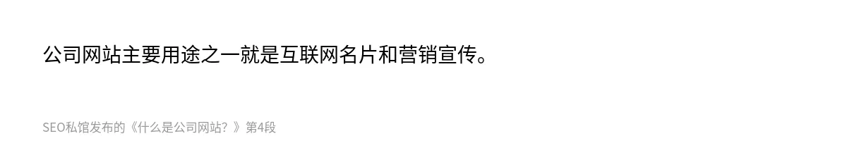什么是公司网站？ - 第4张图