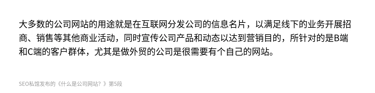什么是公司网站？ - 第5张图