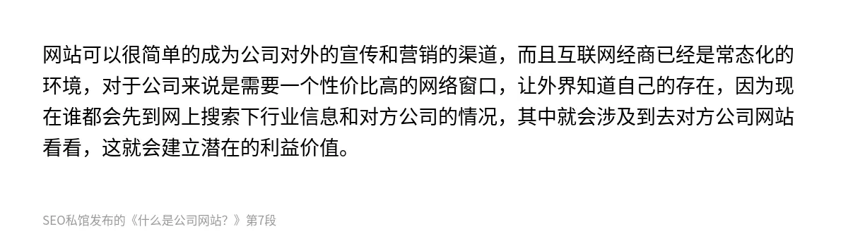 什么是公司网站？ - 第7张图