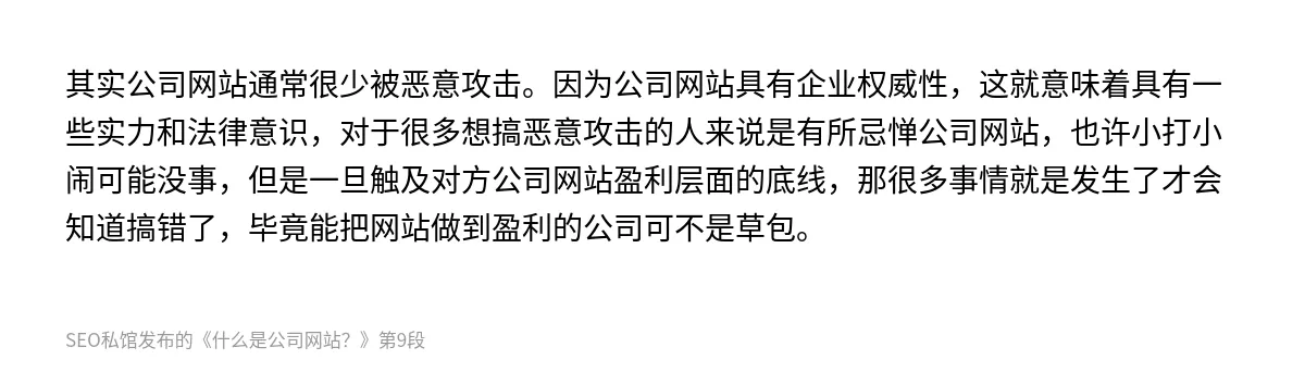 什么是公司网站？ - 第9张图