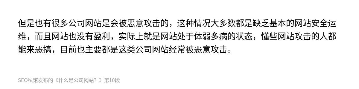 什么是公司网站？ - 第10张图