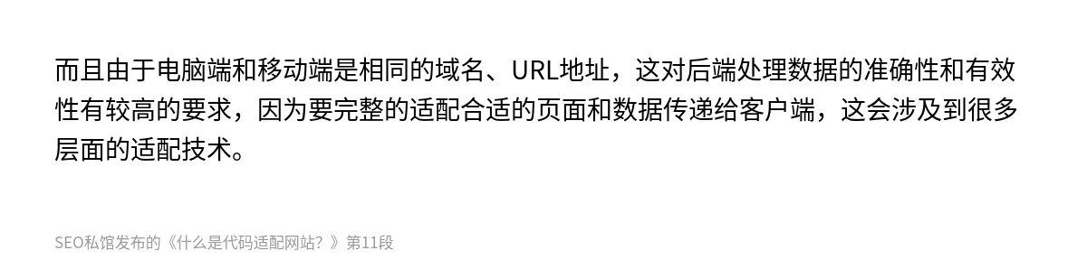 什么是代码适配网站？ - 第11张图