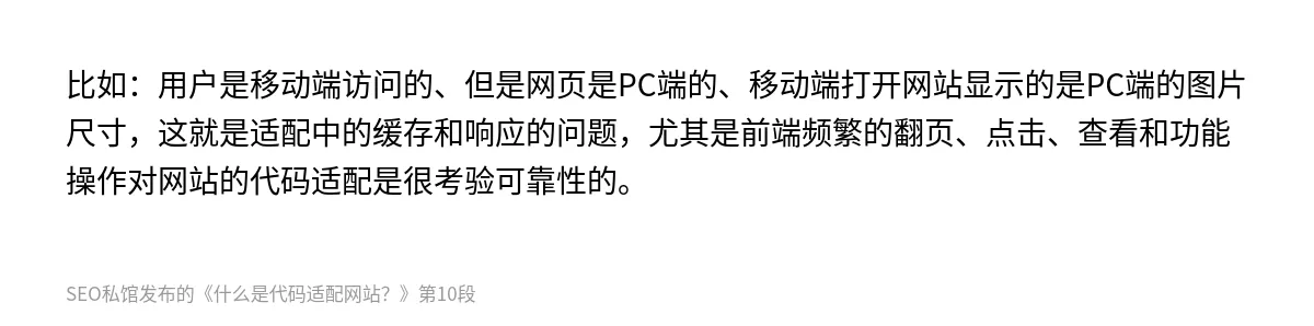 什么是代码适配网站？ - 第10张图