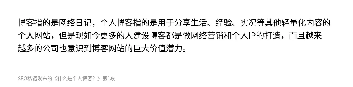 博客指的是网络日记，个人博客指的是用于分享生活、经验、实况等其他轻量化内容的个人网站，但是现如今更多的人建设博客都是做网络营销和个人IP的打造，而且越来越多的公司也意识到博客网站的巨大价值潜力。