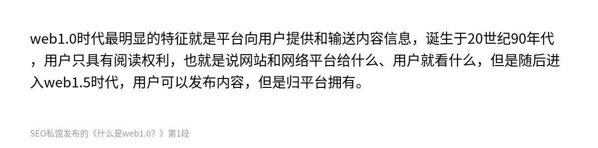 什么是web1.0？ - 第1张图