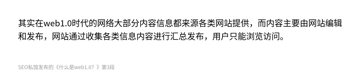 什么是web1.0？ - 第3张图