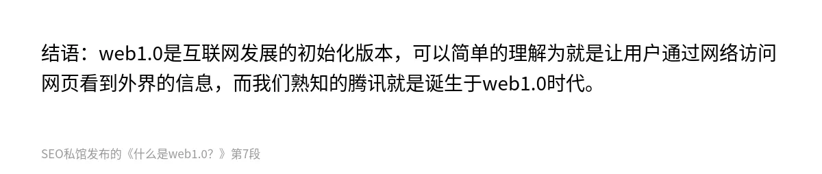 什么是web1.0？ - 第7张图