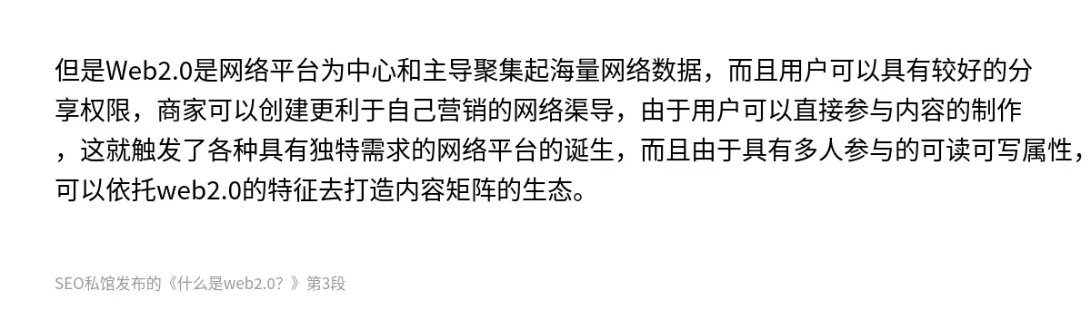 什么是web2.0？ - 第3张图