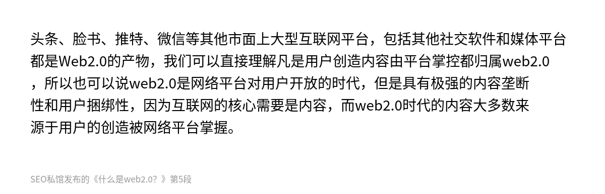 什么是web2.0？ - 第5张图