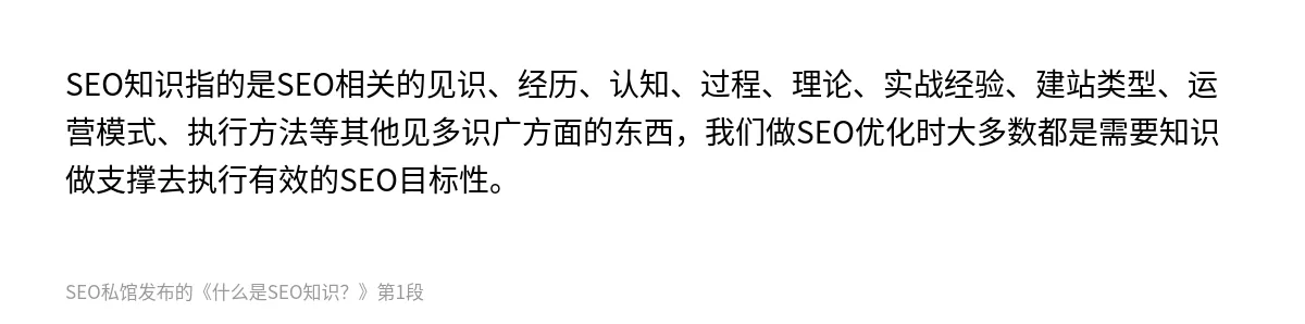 什么是SEO知识？ - 第1张图