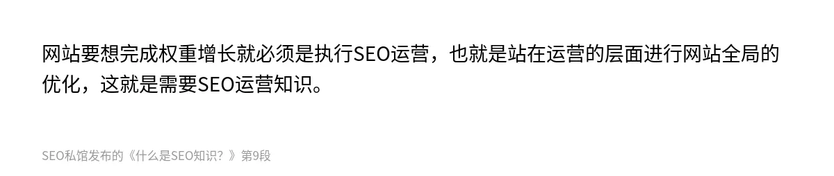 什么是SEO知识？ - 第9张图