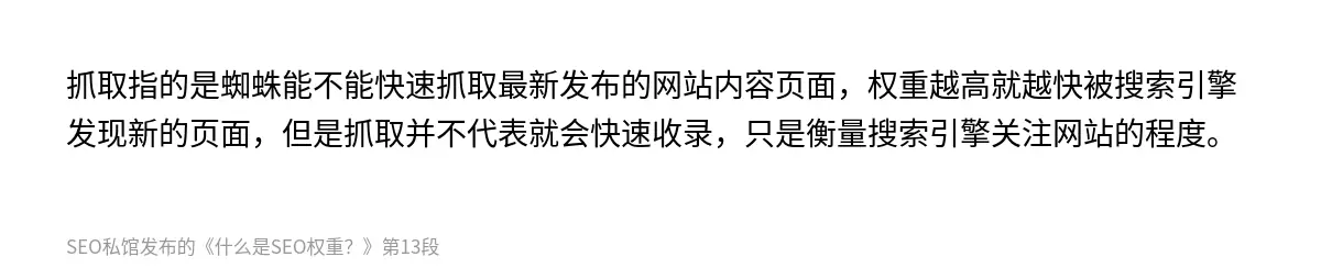 什么是SEO权重？ - 第13张图