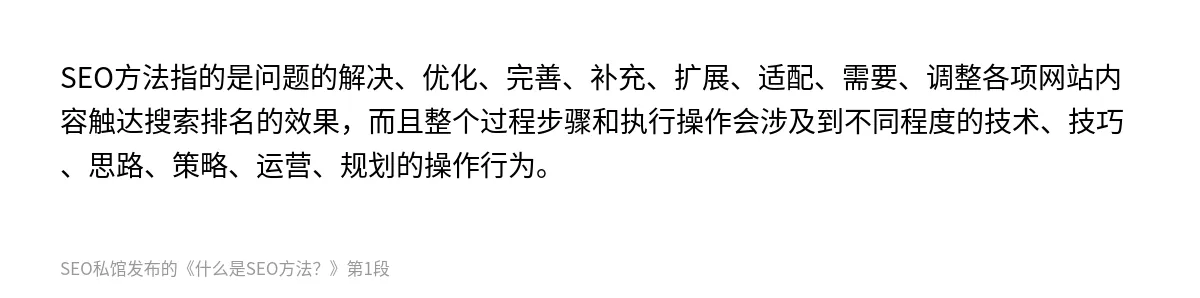 什么是SEO方法？ - 第1张图