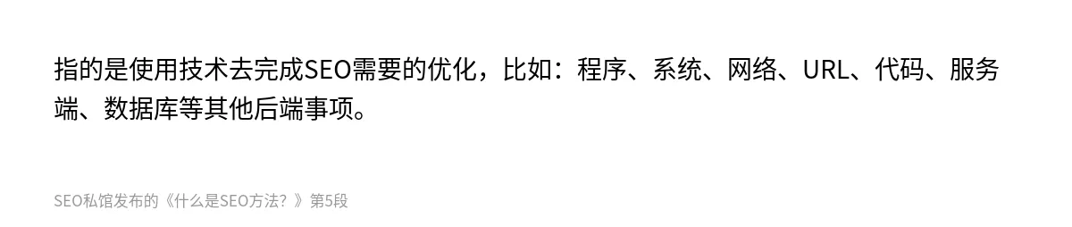 什么是SEO方法？ - 第5张图