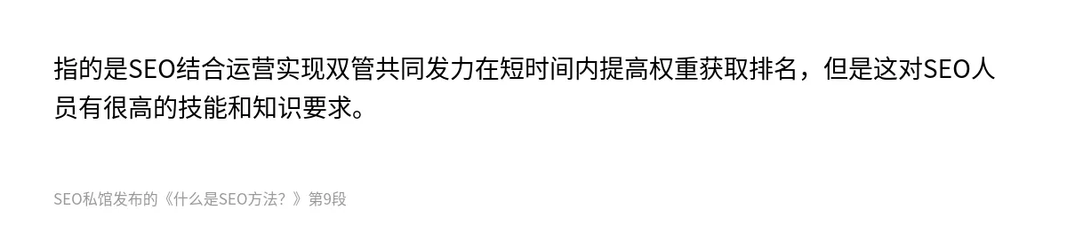 什么是SEO方法？ - 第9张图