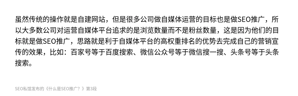 什么是SEO推广？ - 第3张图