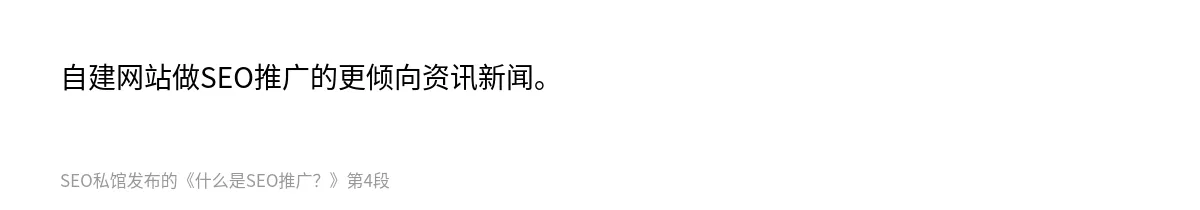 什么是SEO推广？ - 第4张图