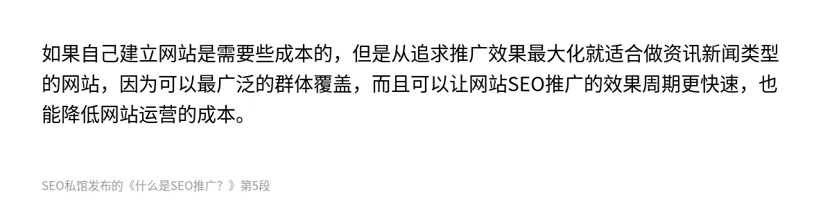 什么是SEO推广？ - 第5张图