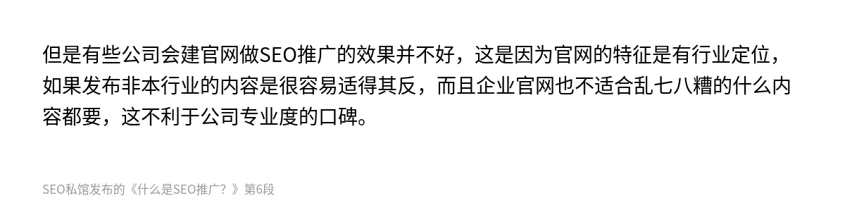 什么是SEO推广？ - 第6张图