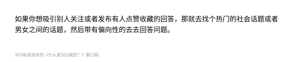 什么是SEO属性？ - 第13张图