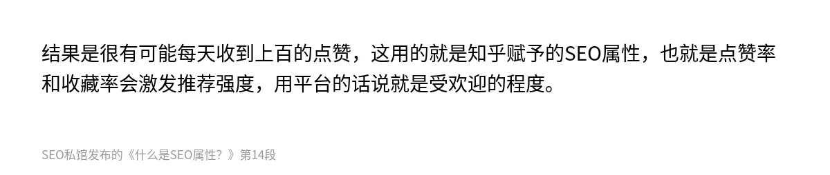 什么是SEO属性？ - 第14张图