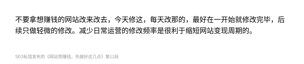 网站想赚钱，先做好这几点 - 第11张图