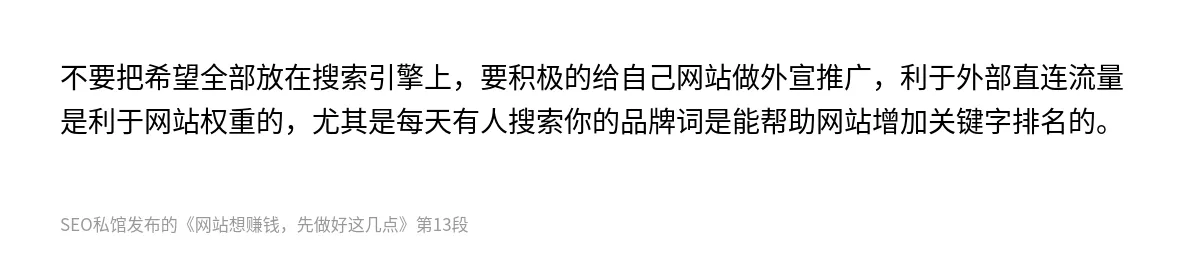 网站想赚钱，先做好这几点 - 第13张图