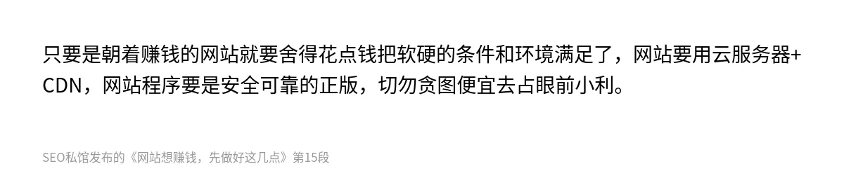 网站想赚钱，先做好这几点 - 第15张图
