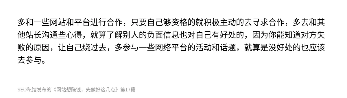 网站想赚钱，先做好这几点 - 第17张图