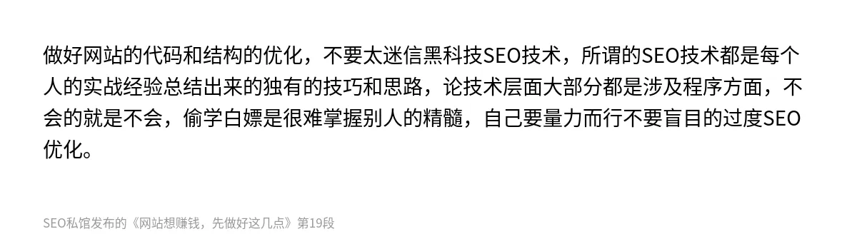 网站想赚钱，先做好这几点 - 第19张图